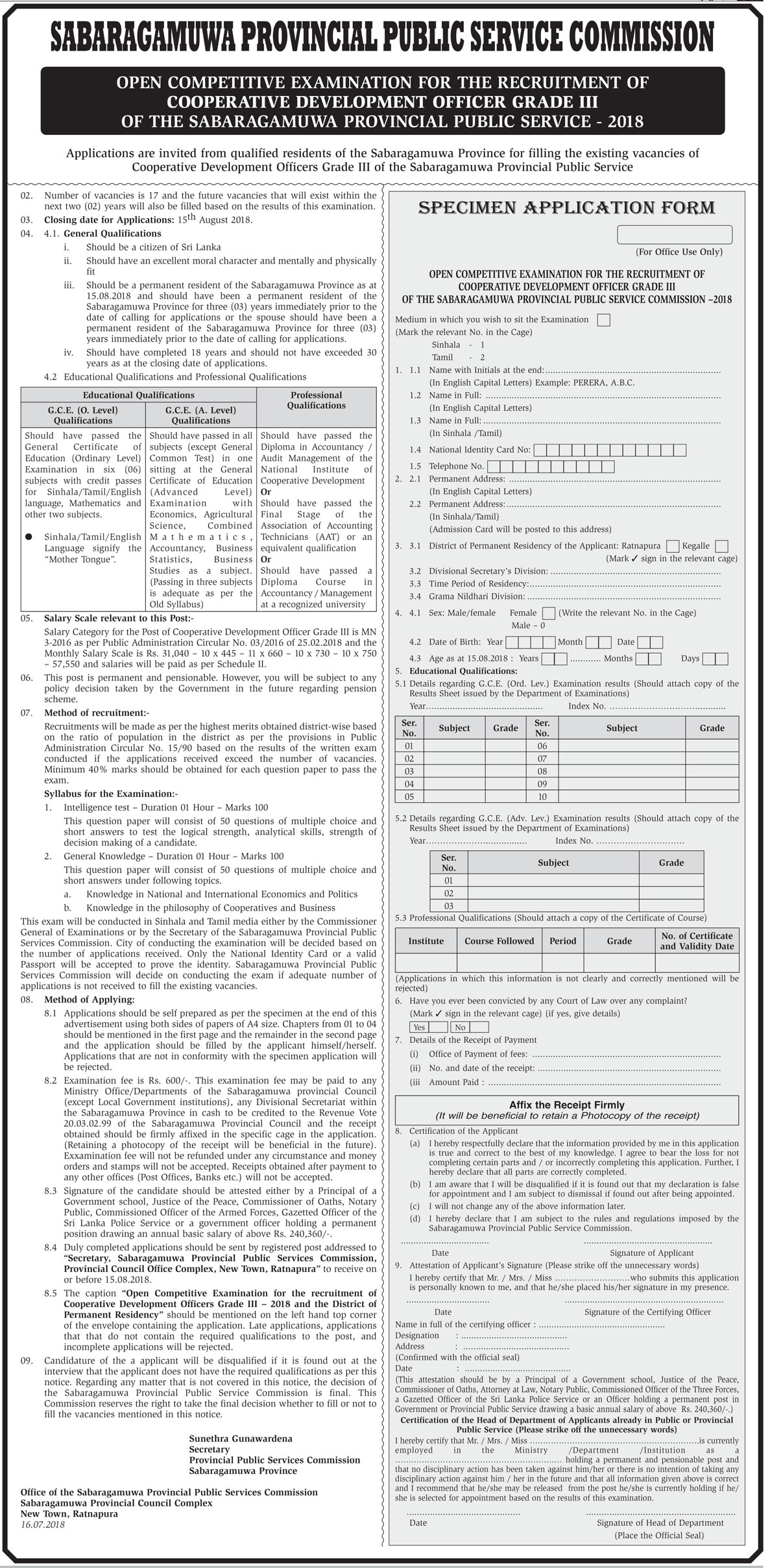 Cooperative Development Officer (Open) - Sabaragamuwa Provincial Public Service